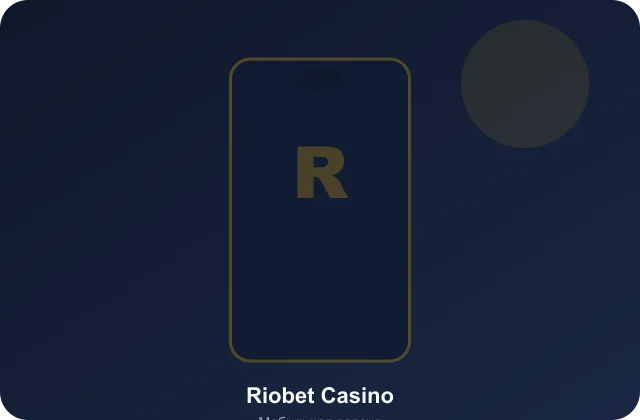 Мобильная версия Riobet Casino